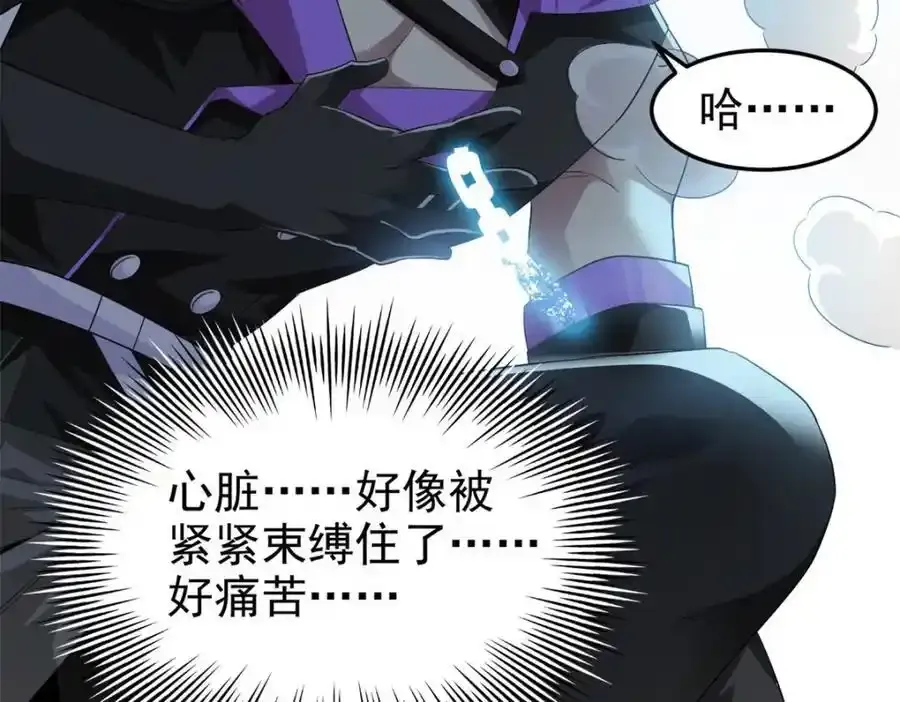 225 大鸟依人，公鸡强忍 第12页