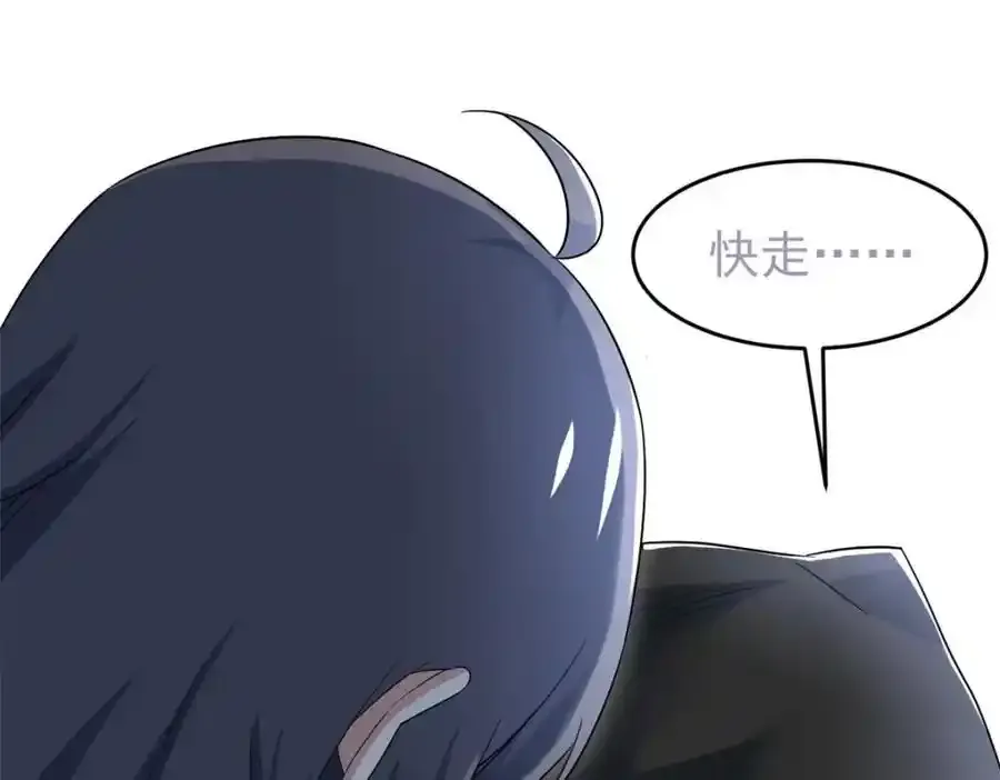 225 大鸟依人，公鸡强忍 第16页
