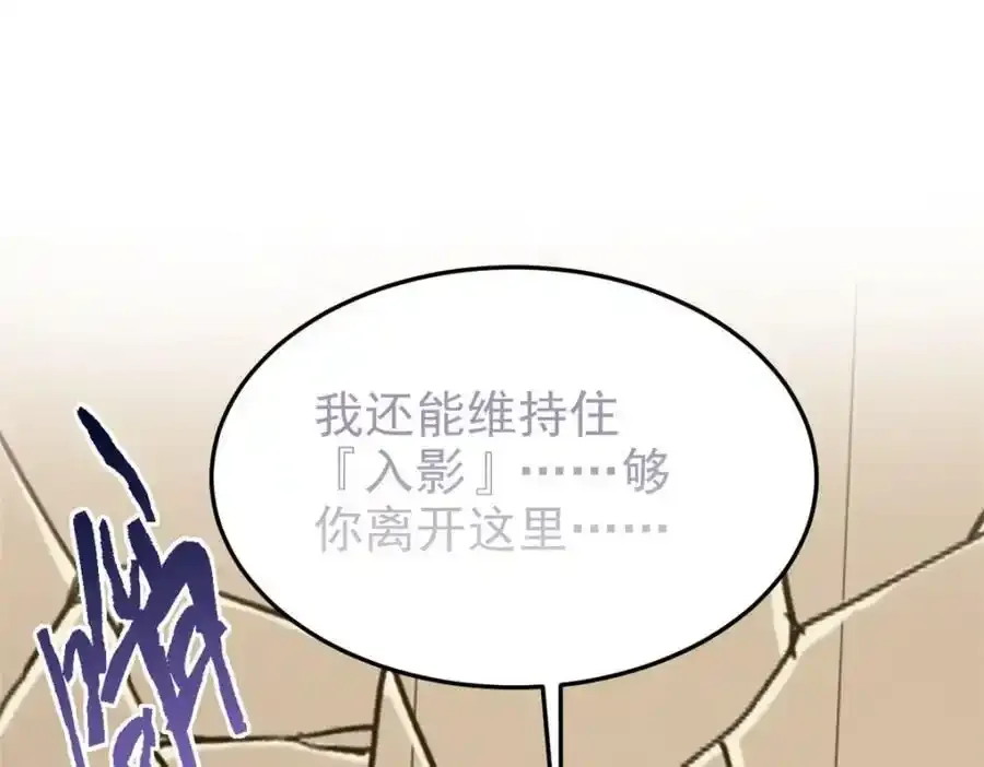 225 大鸟依人，公鸡强忍 第18页
