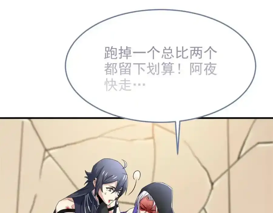 225 大鸟依人，公鸡强忍 第23页
