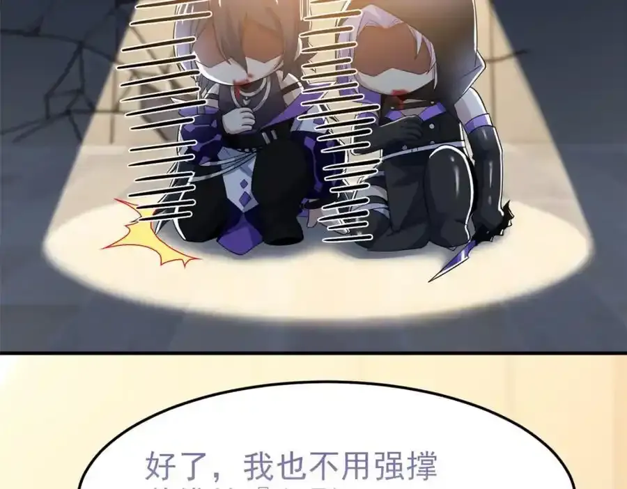 225 大鸟依人，公鸡强忍 第48页