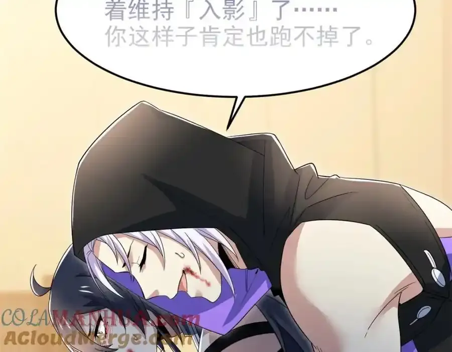 225 大鸟依人，公鸡强忍 第49页