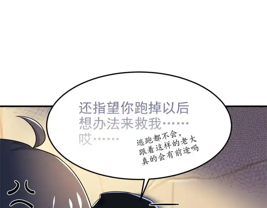 225 大鸟依人，公鸡强忍 第51页