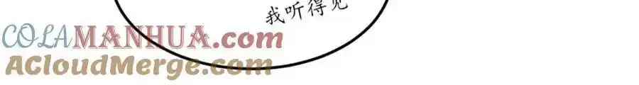 225 大鸟依人，公鸡强忍 第53页