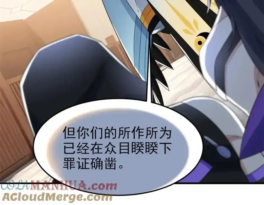 225 大鸟依人，公鸡强忍 第57页