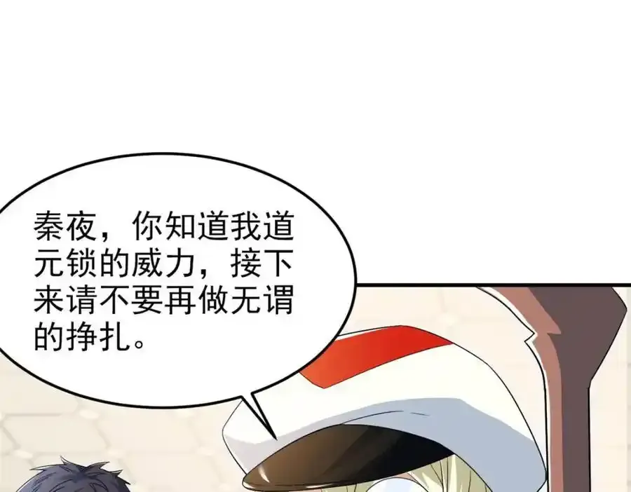 225 大鸟依人，公鸡强忍 第58页