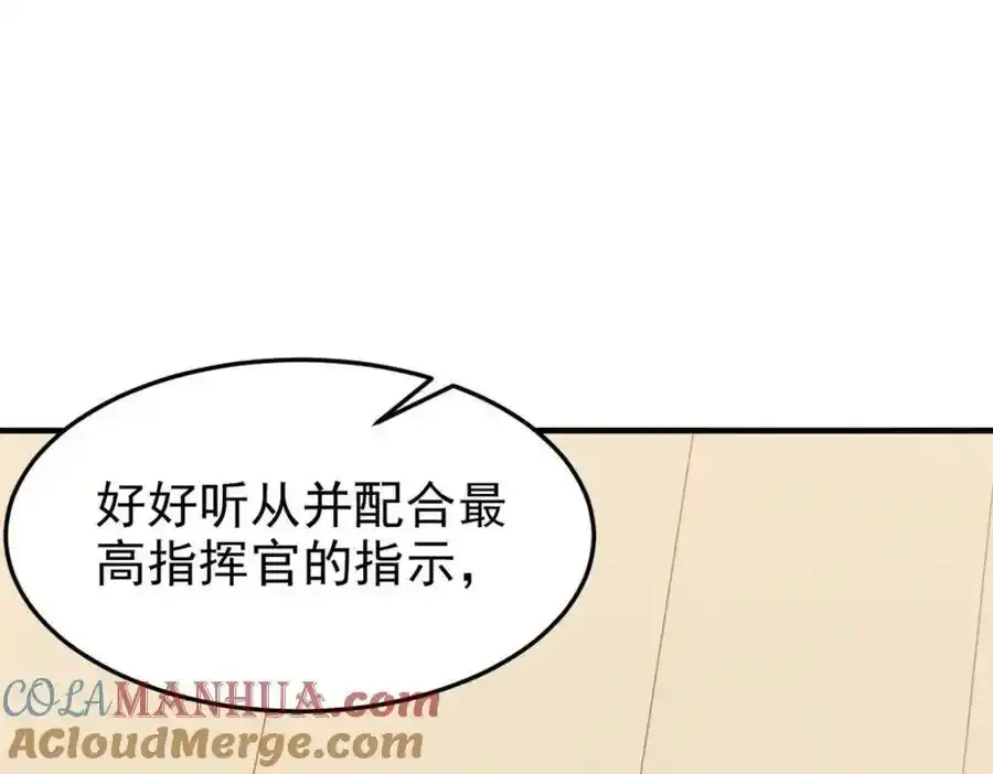 225 大鸟依人，公鸡强忍 第61页