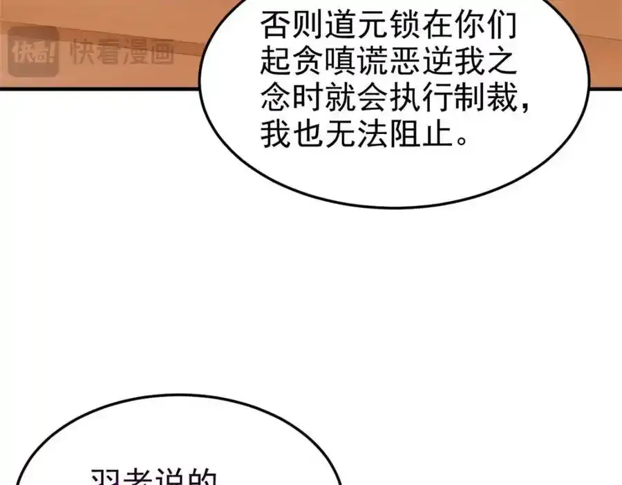 225 大鸟依人，公鸡强忍 第63页