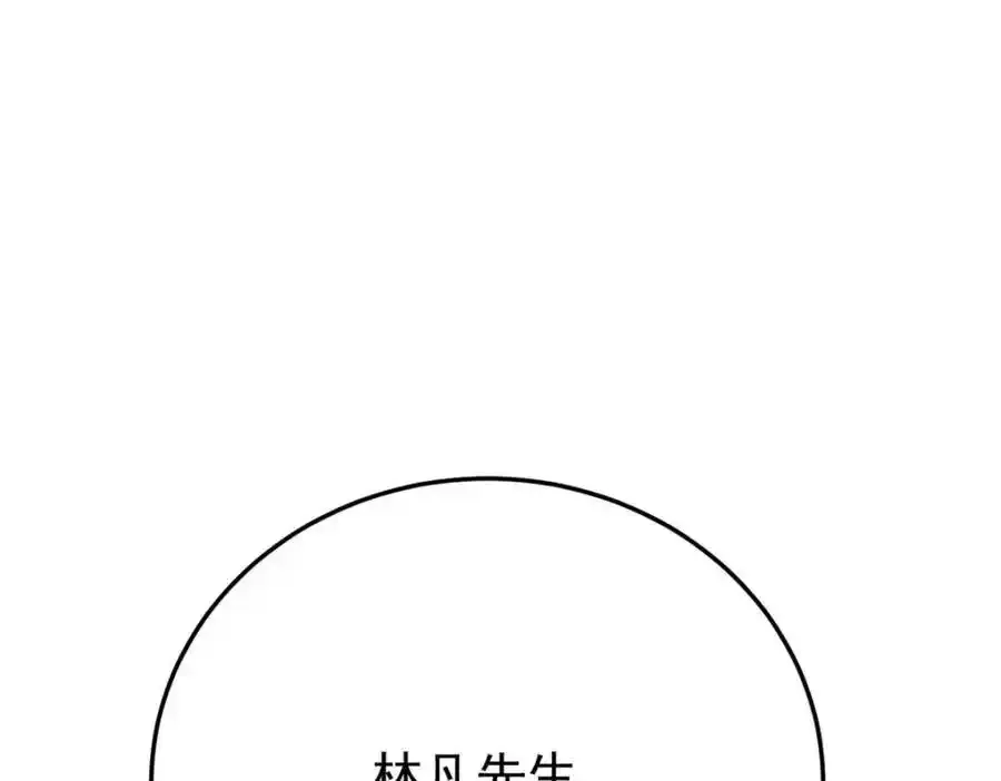225 大鸟依人，公鸡强忍 第67页