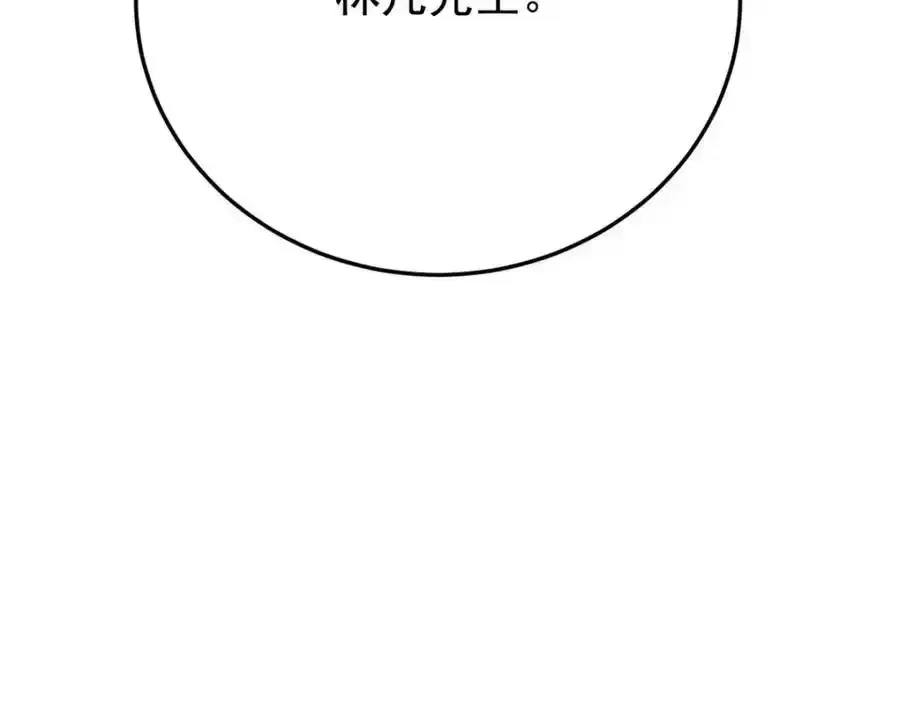 225 大鸟依人，公鸡强忍 第68页