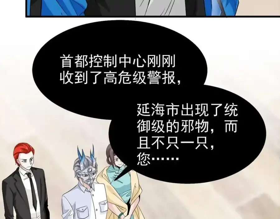 225 大鸟依人，公鸡强忍 第71页