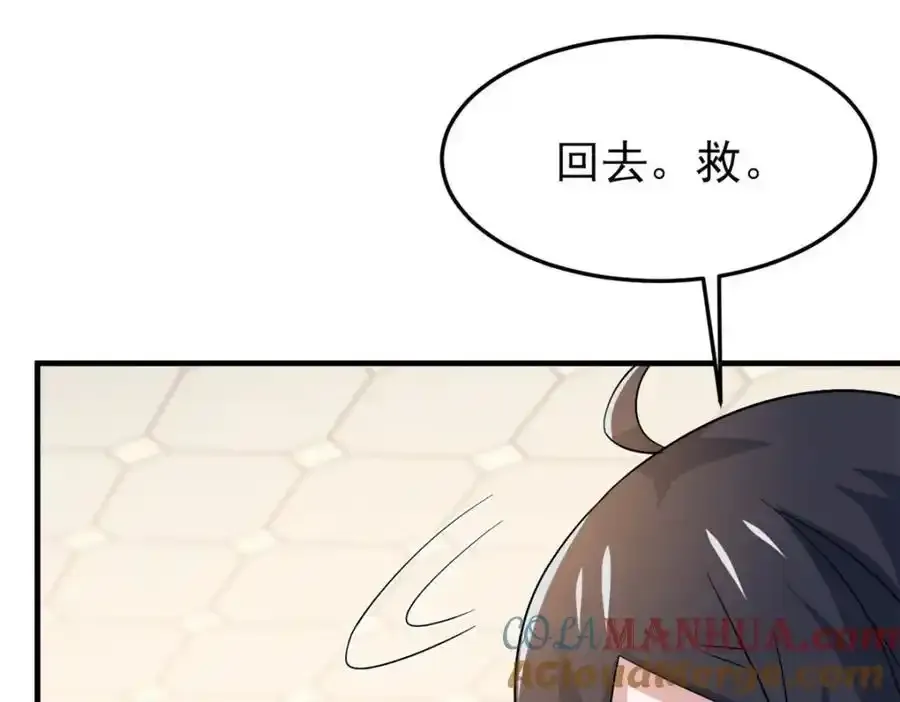 225 大鸟依人，公鸡强忍 第77页