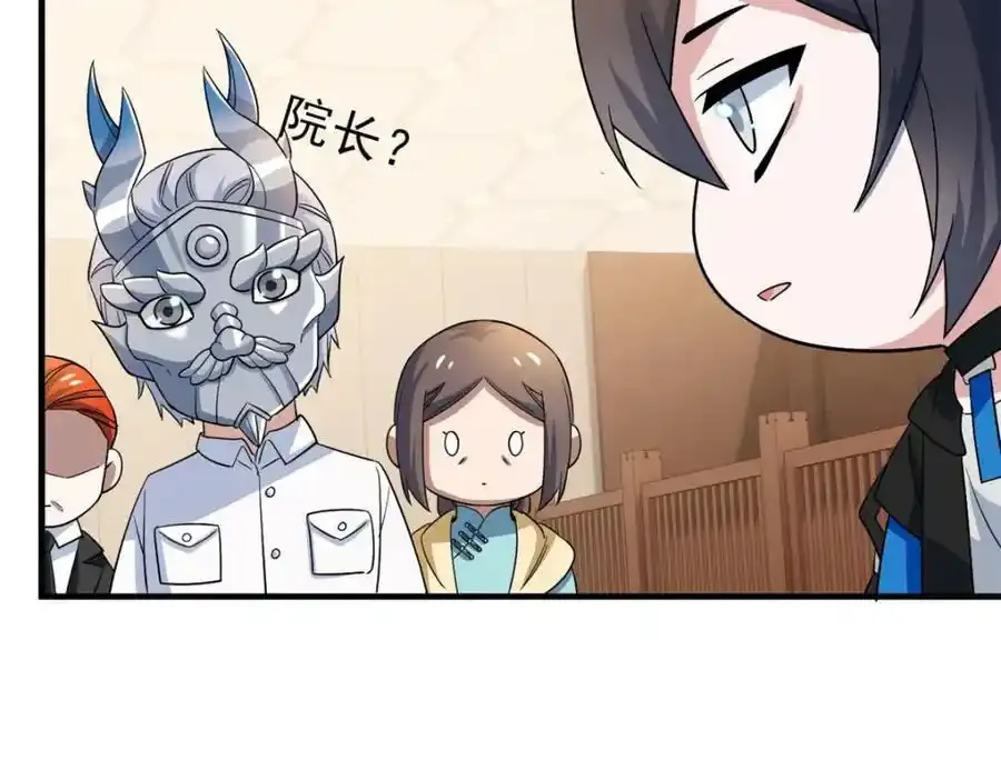 225 大鸟依人，公鸡强忍 第78页