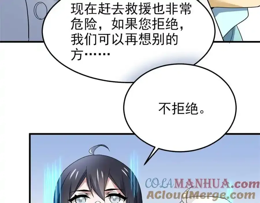 225 大鸟依人，公鸡强忍 第81页