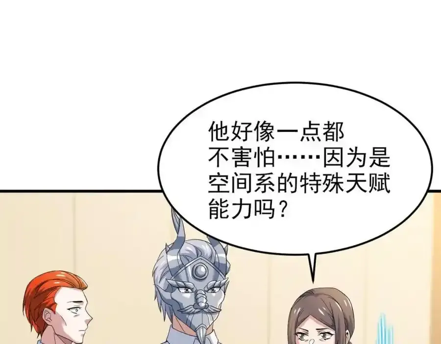 225 大鸟依人，公鸡强忍 第86页