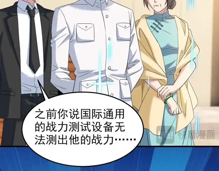 225 大鸟依人，公鸡强忍 第87页