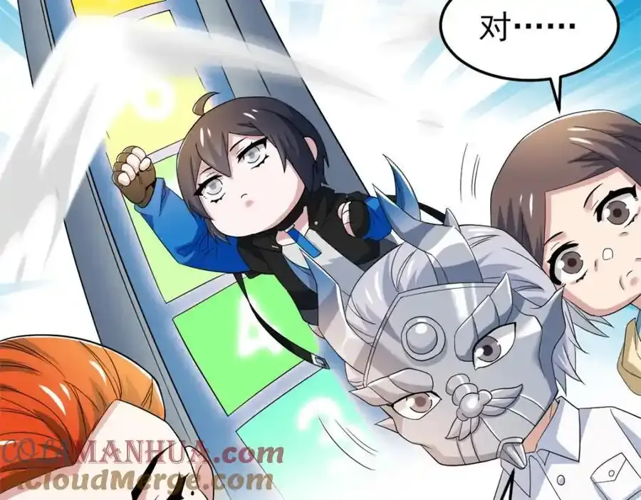 225 大鸟依人，公鸡强忍 第89页