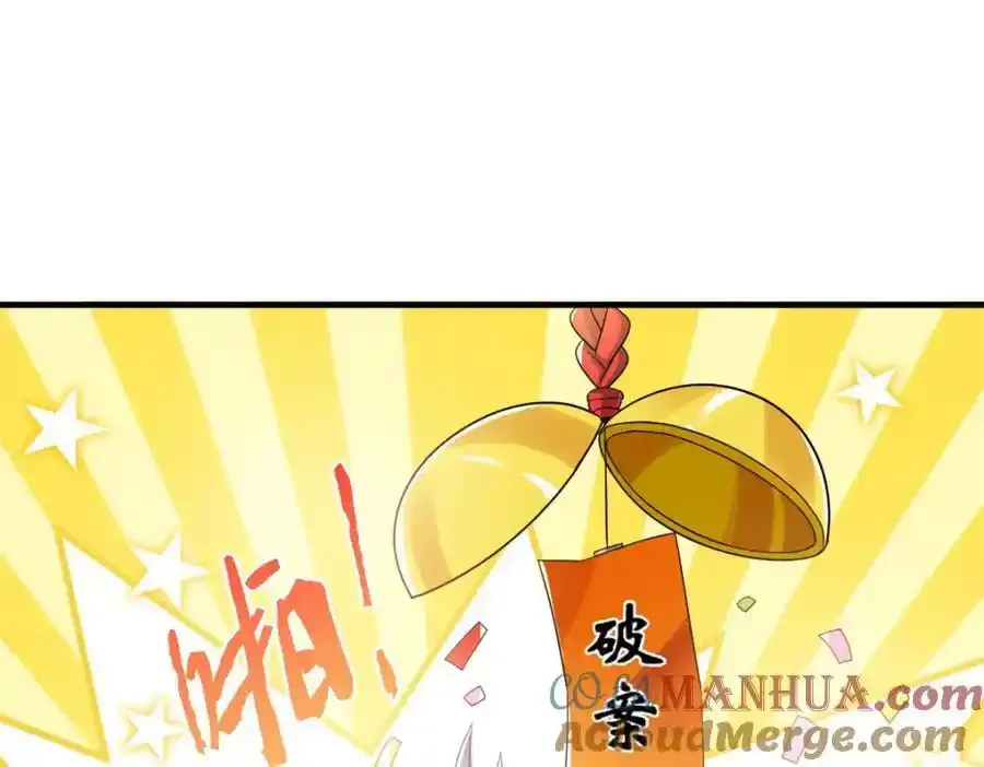 225 大鸟依人，公鸡强忍 第93页