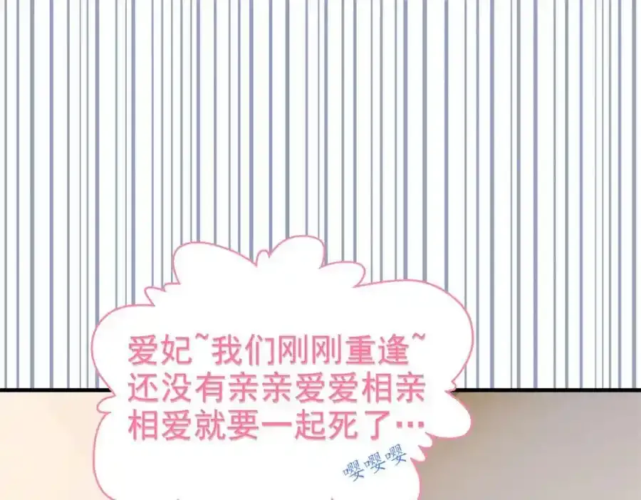 225 大鸟依人，公鸡强忍 第98页