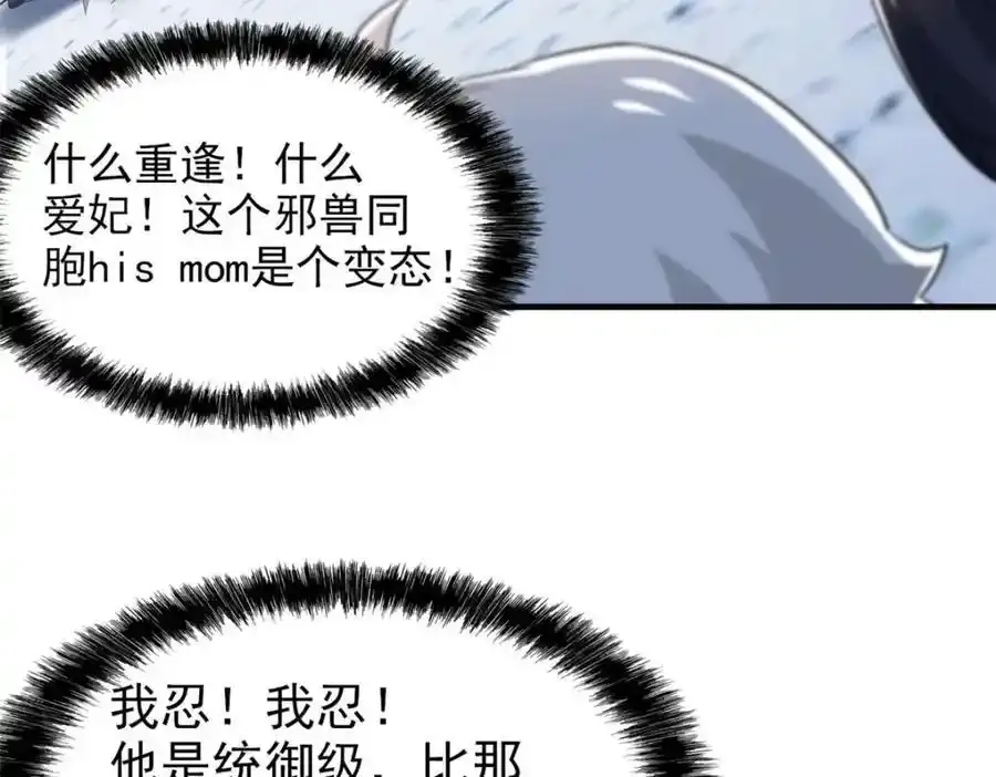 225 大鸟依人，公鸡强忍 第100页