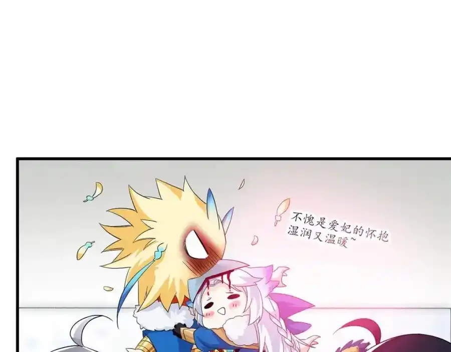 225 大鸟依人，公鸡强忍 第106页