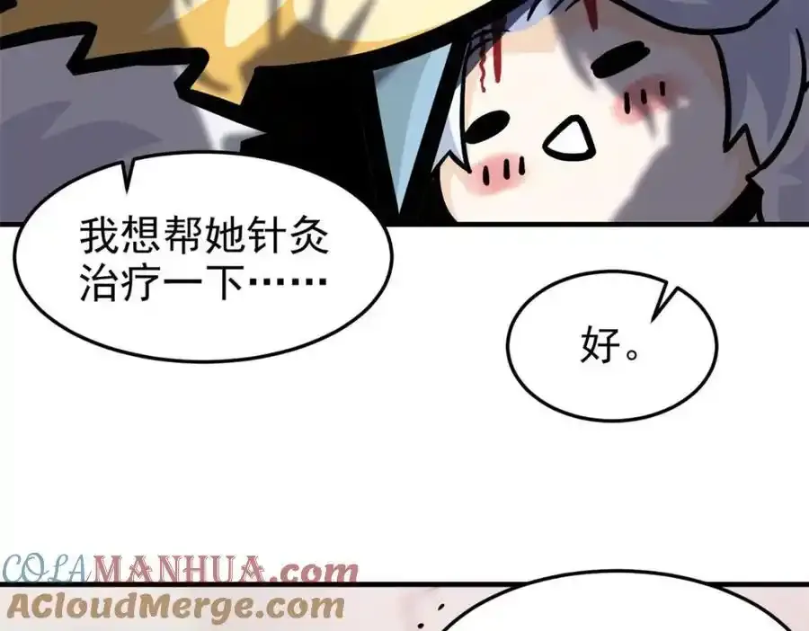 225 大鸟依人，公鸡强忍 第109页