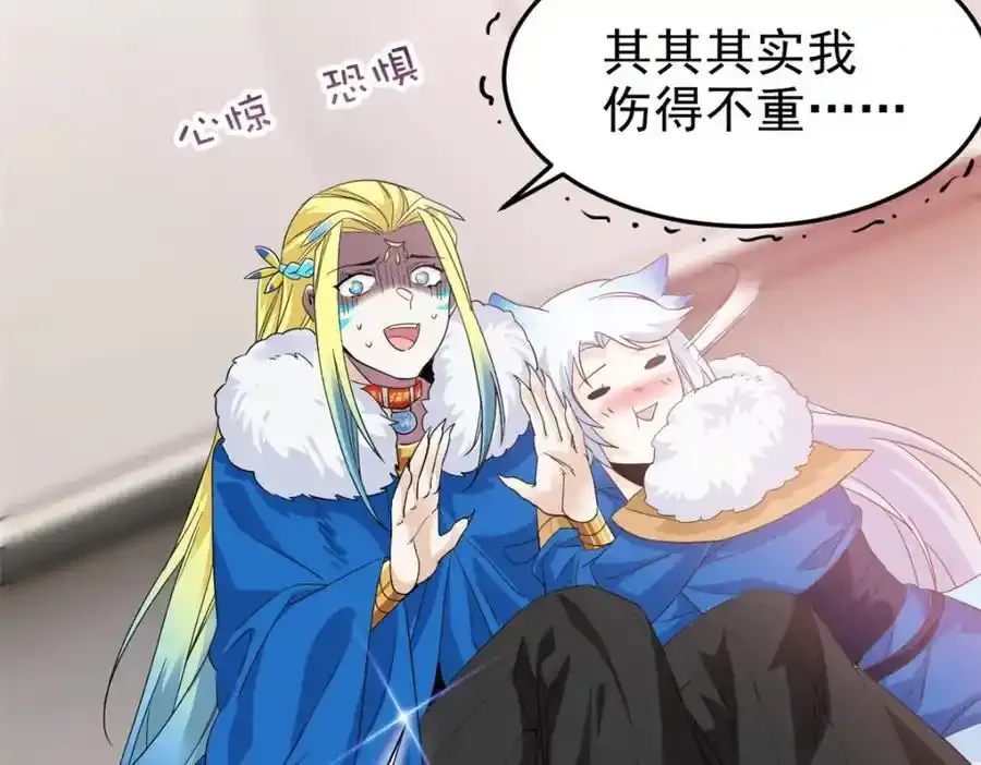 225 大鸟依人，公鸡强忍 第110页