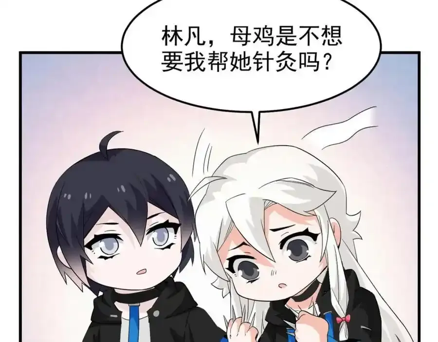225 大鸟依人，公鸡强忍 第112页