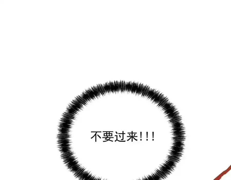 225 大鸟依人，公鸡强忍 第120页