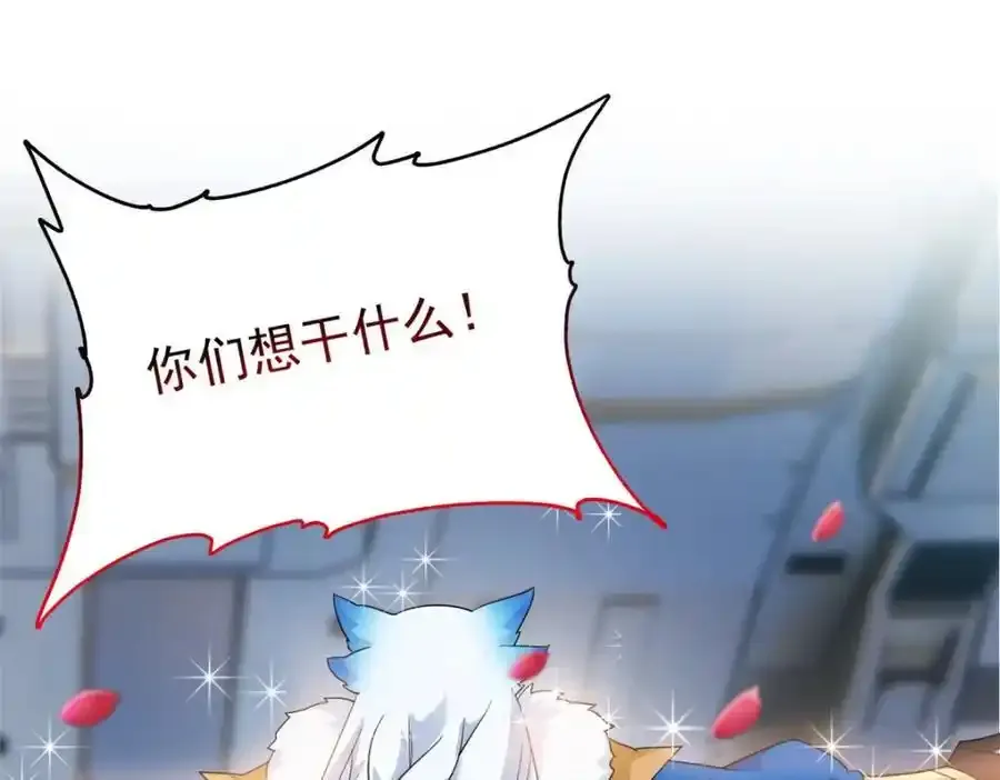 225 大鸟依人，公鸡强忍 第123页