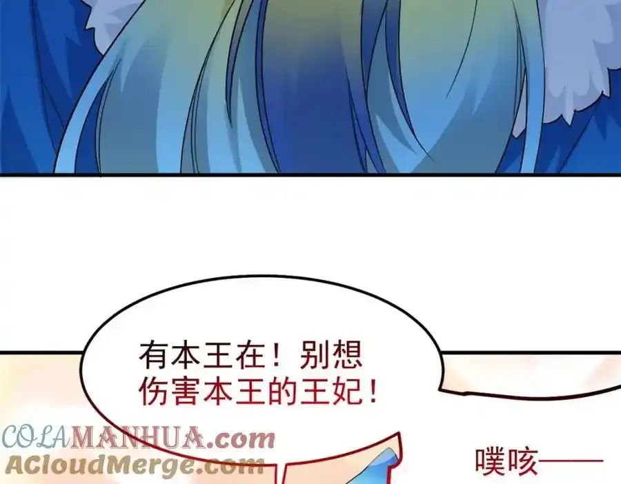 225 大鸟依人，公鸡强忍 第125页