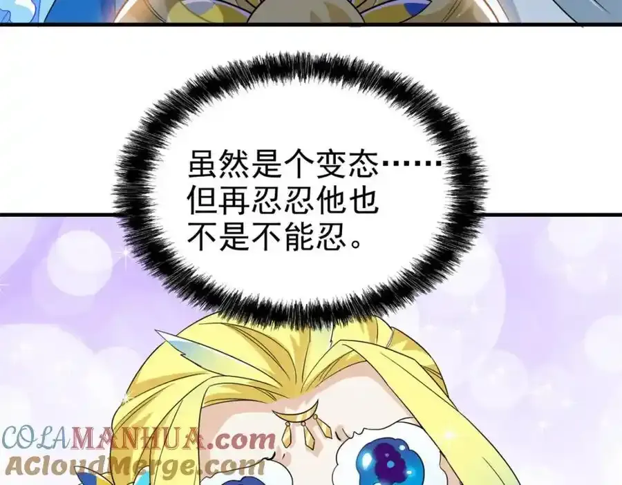 225 大鸟依人，公鸡强忍 第129页
