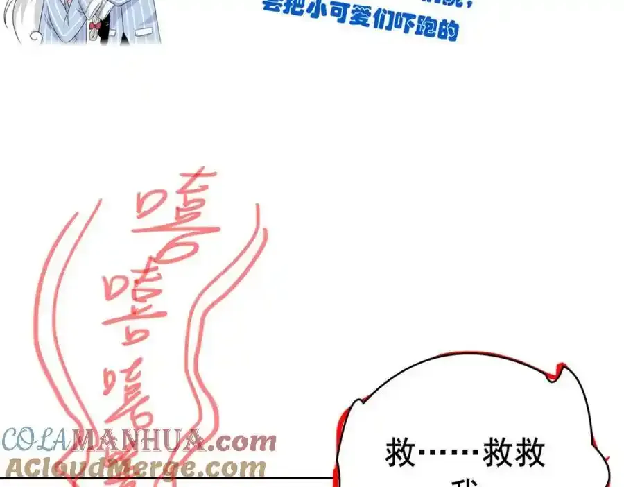 225 大鸟依人，公鸡强忍 第133页