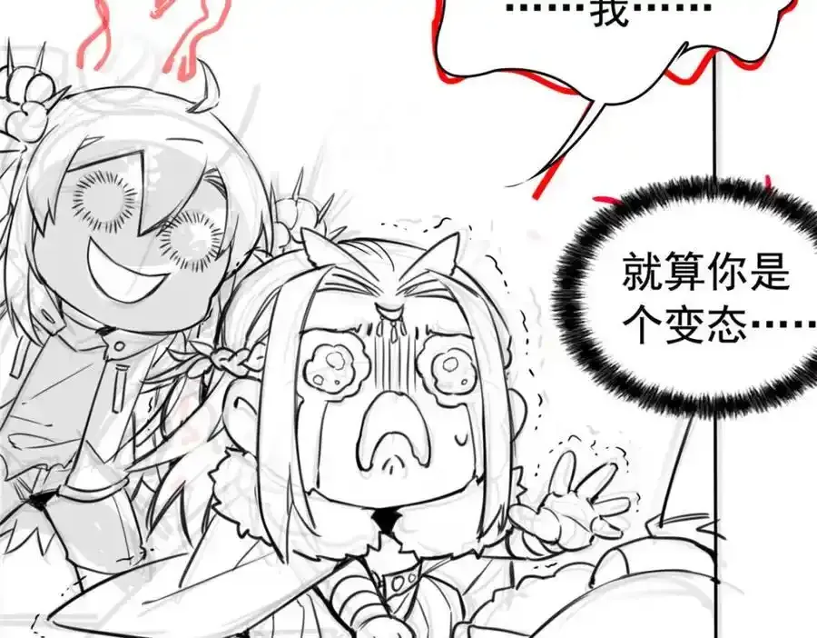 225 大鸟依人，公鸡强忍 第134页