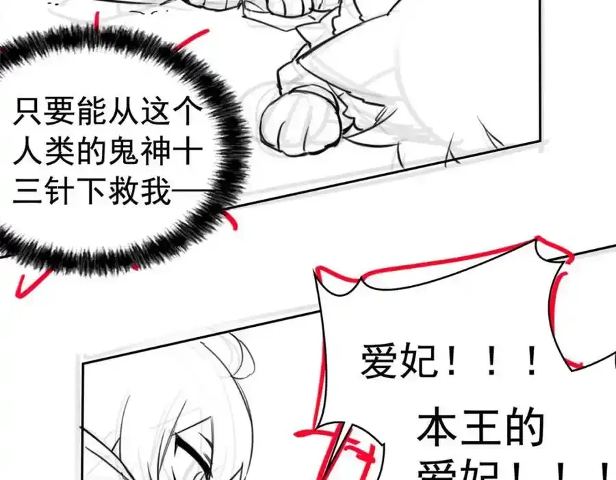 225 大鸟依人，公鸡强忍 第135页
