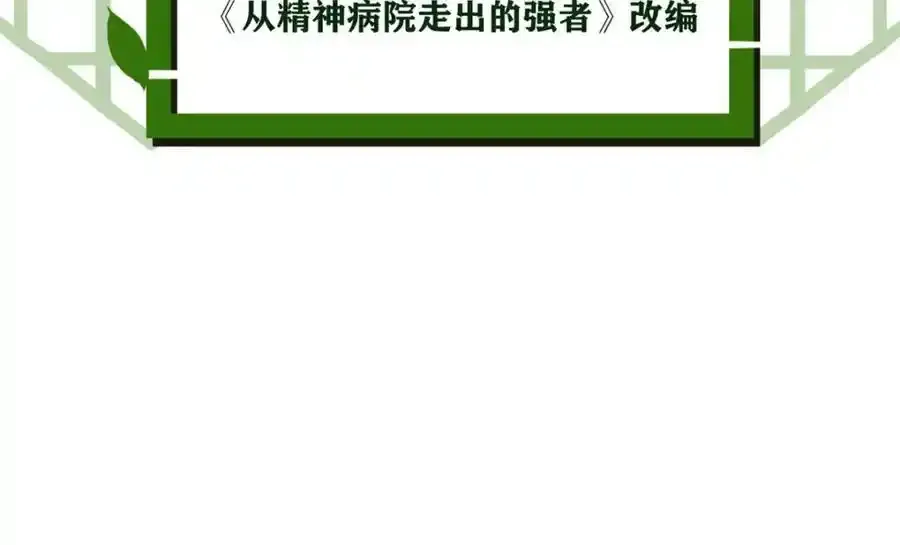 226 她的公鸡，冤种好统 第5页