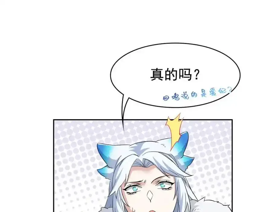 226 她的公鸡，冤种好统 第8页