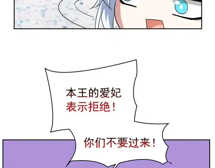 226 她的公鸡，冤种好统 第11页