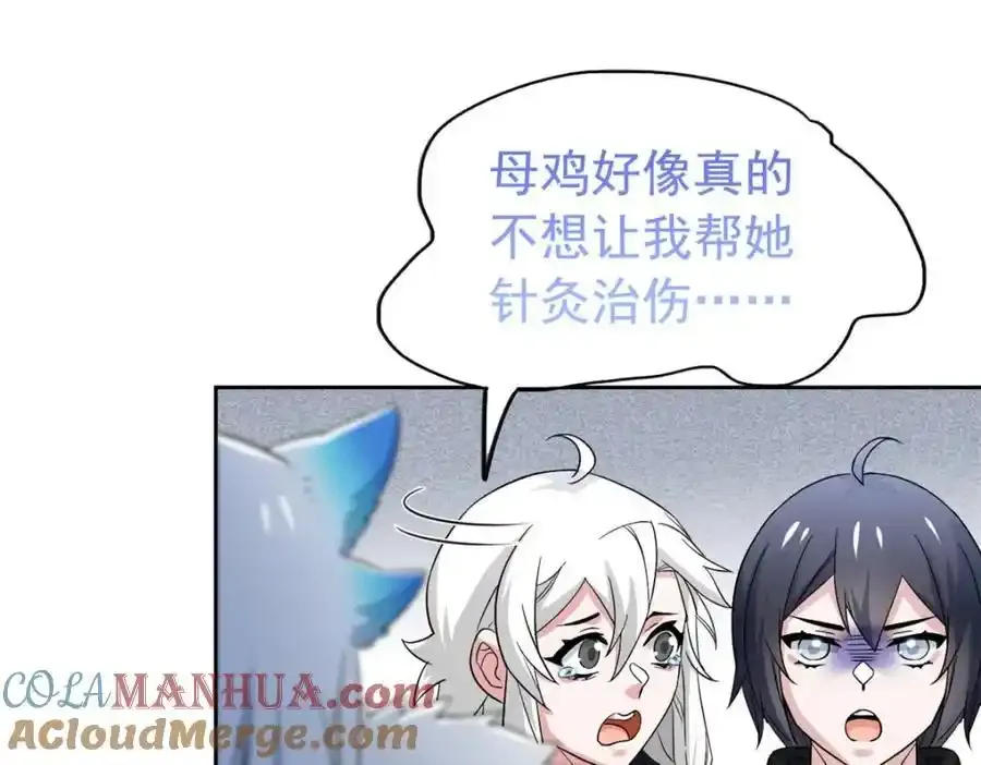 226 她的公鸡，冤种好统 第13页