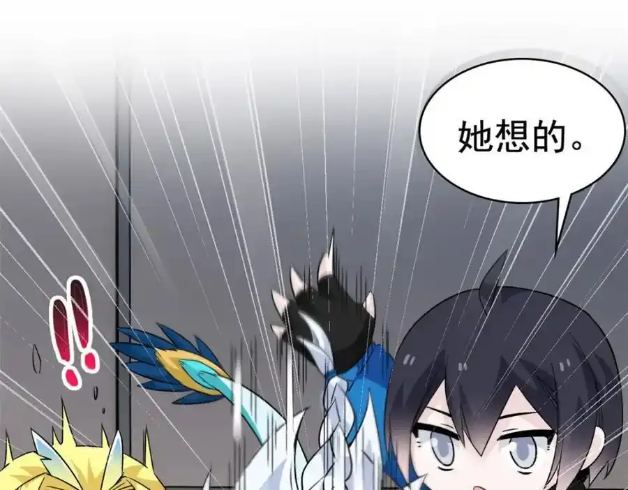226 她的公鸡，冤种好统 第17页