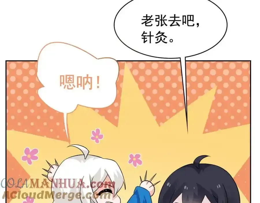 226 她的公鸡，冤种好统 第19页