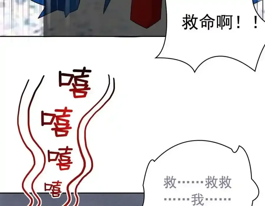 226 她的公鸡，冤种好统 第23页