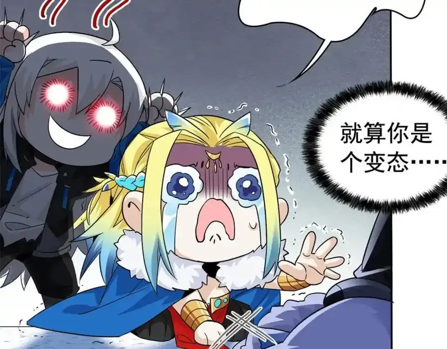 226 她的公鸡，冤种好统 第24页