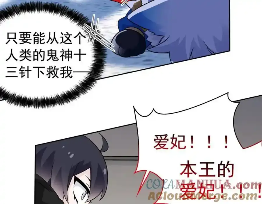 226 她的公鸡，冤种好统 第25页