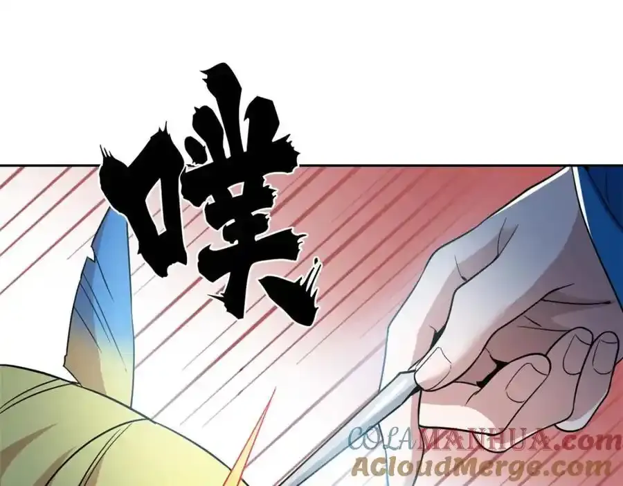 226 她的公鸡，冤种好统 第28页