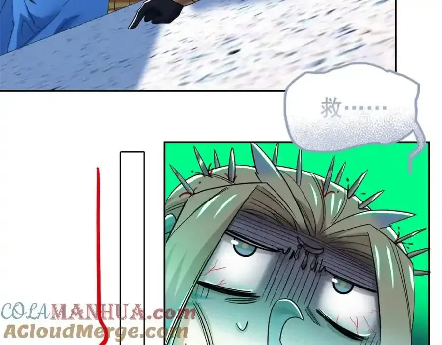 226 她的公鸡，冤种好统 第37页