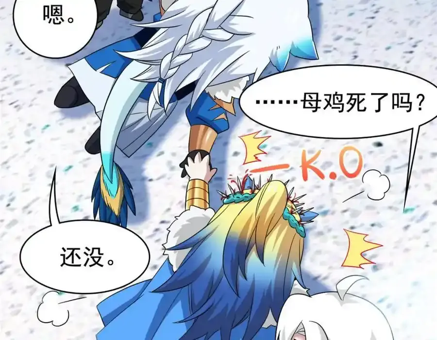 226 她的公鸡，冤种好统 第39页
