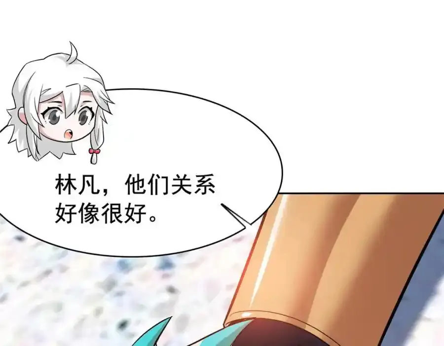 226 她的公鸡，冤种好统 第41页