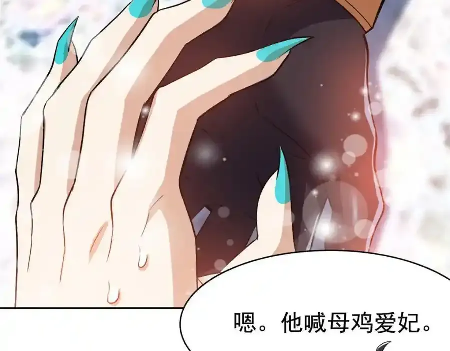 226 她的公鸡，冤种好统 第42页