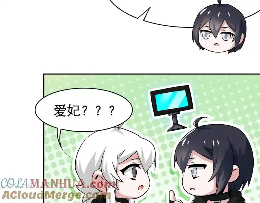 226 她的公鸡，冤种好统 第43页